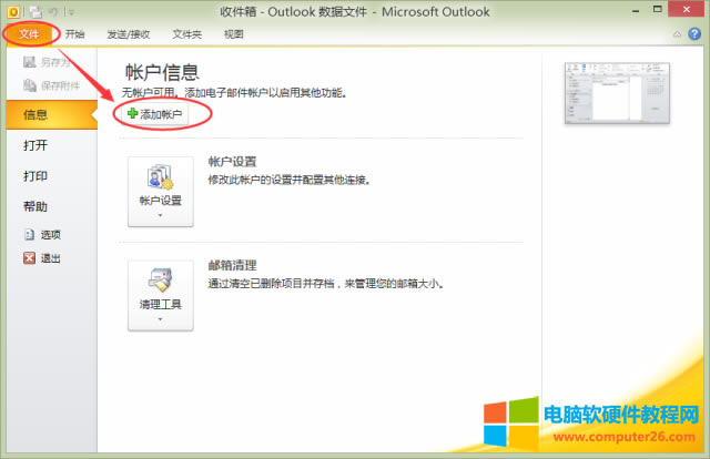 Outlook��������Ͼ���W�]��D��Ԕ���̳�