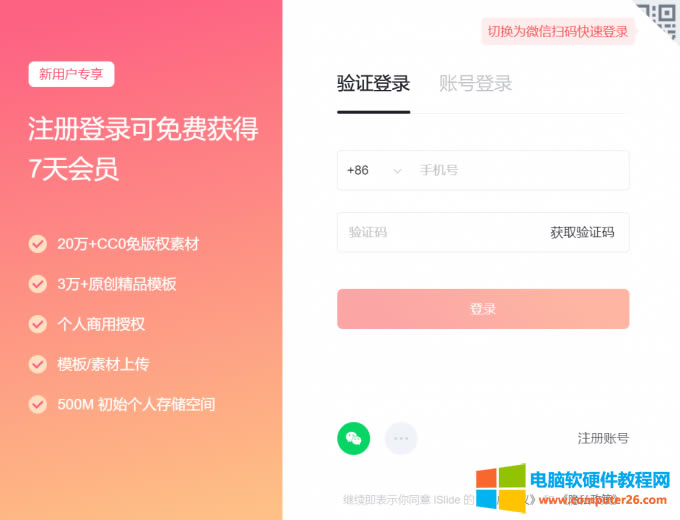 ���iSlide�~̖(h��o)