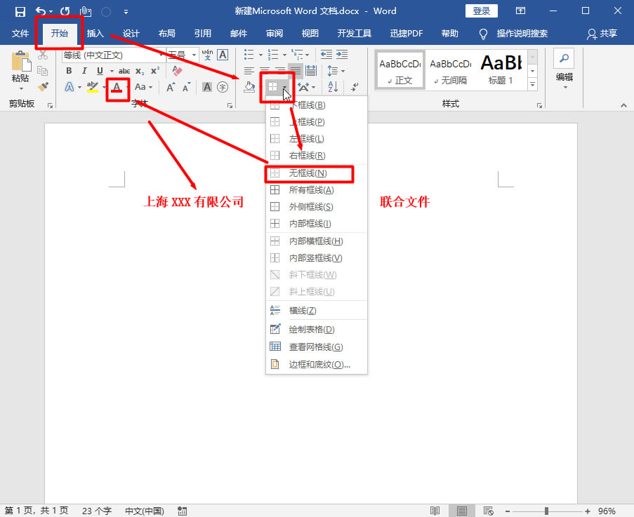 Word����������t�^�ļ���һ�ΌW(xu��)�����K�����ã�