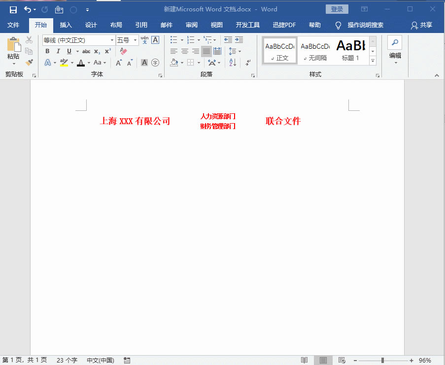 Word����������t�^�ļ���һ�ΌW(xu��)�����K�����ã�