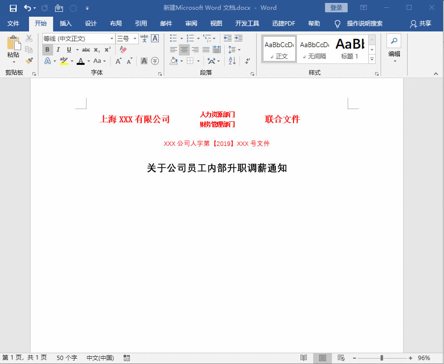 Word����������t�^�ļ���һ�ΌW(xu��)�����K�����ã�