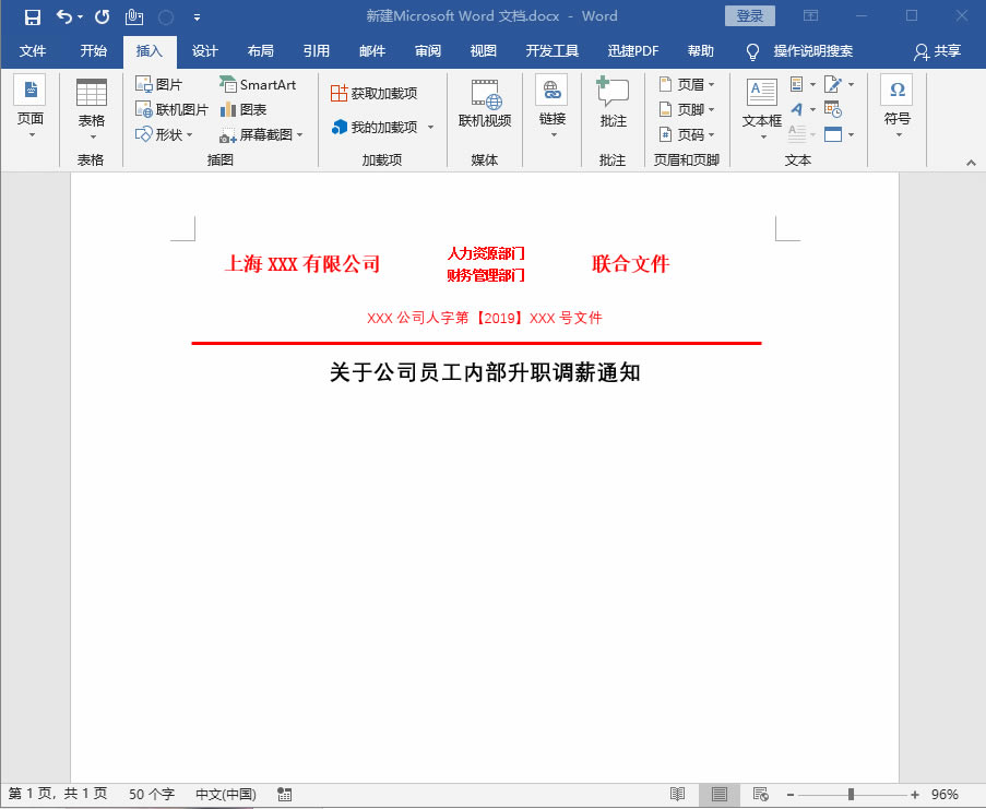 Word����������t�^�ļ���һ�ΌW(xu��)�����K�����ã�