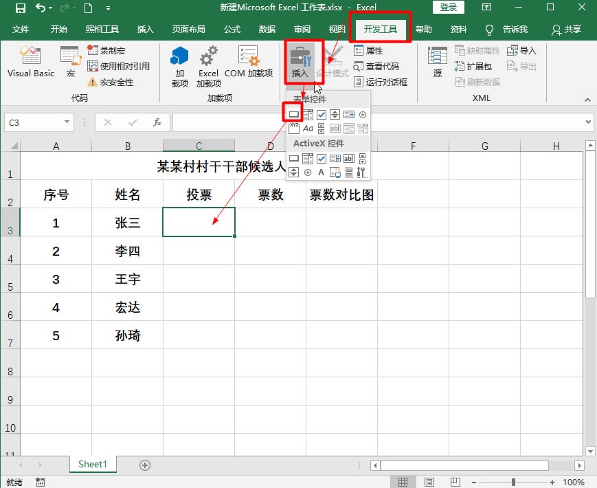 �������Excel����ͶƱ������׌ͶƱ��(sh��)��(j��)�D��һ���S��׃��(d��ng)��