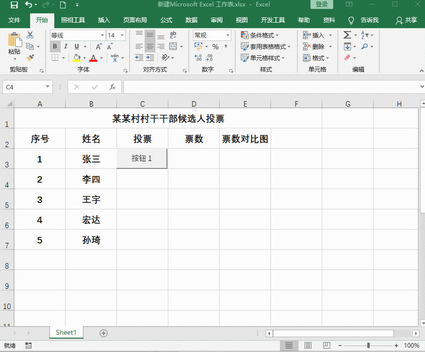 �������Excel����ͶƱ������׌ͶƱ��(sh��)��(j��)�D��һ���S��׃��(d��ng)��