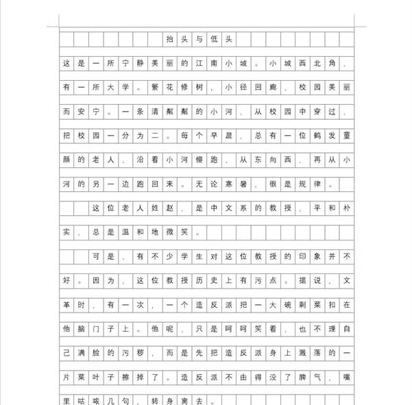 <a href='/office2207/' target='_blank'><u>Word</u></a>һ�I�����Z(y��)�Ŀ�ԇ���ļ���ԭ��(l��i)���@�㺆(ji��n)�Σ��F(xi��n)�ڿ�����֪����