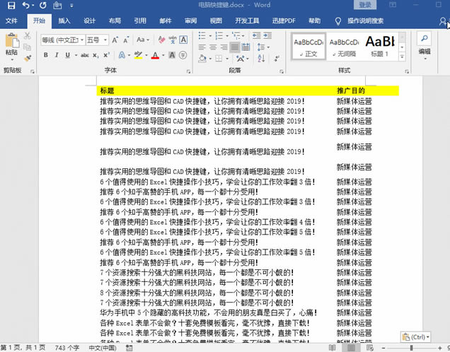 Excel�����DWord�ęn��ֻ��2����׃�D�Q���@������ֱ̫������