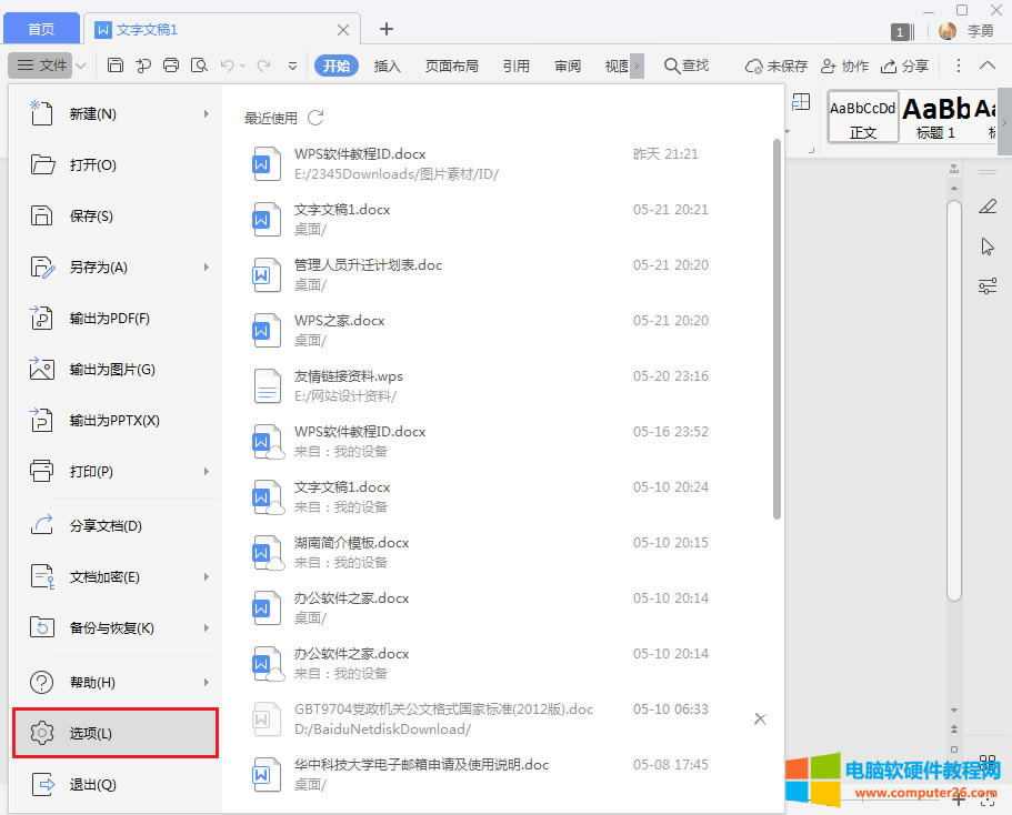 <a href='/office2207/' target='_blank'><u>wps</u></a>�ļ��ˆ�