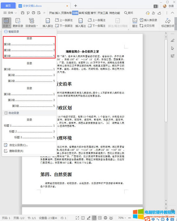 <a href='/office2207/' target='_blank'><u>WPS</u></a>����Ŀ�