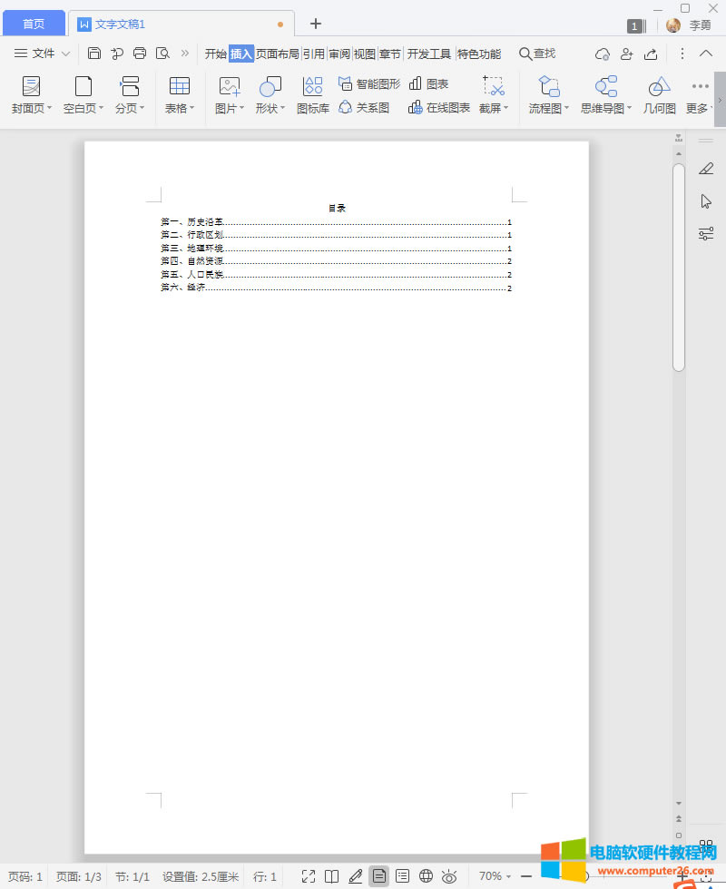 wpsĿ��O�Þ��һ�