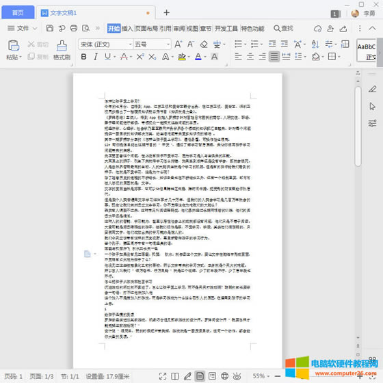 一鍵清除文本格式