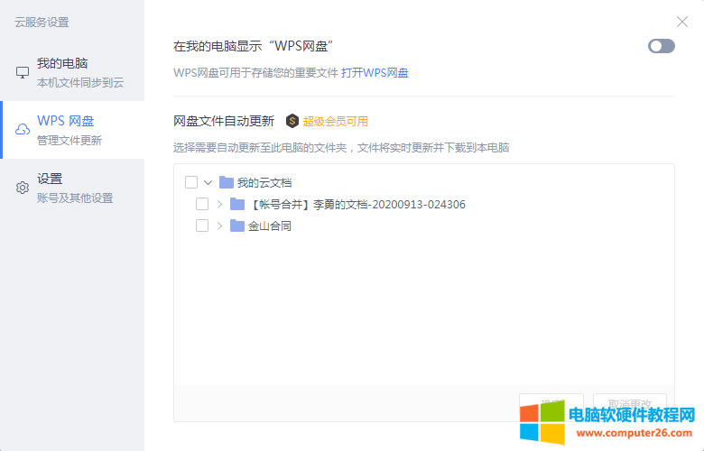 WPS�k������