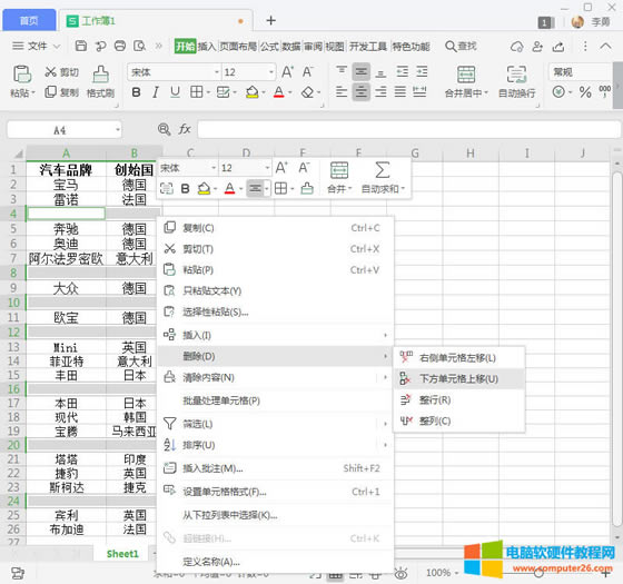WPS������������h���հ��Ќ�(sh��)�F(xi��n)�D��Ԕ��(x��)�̳̱�վ