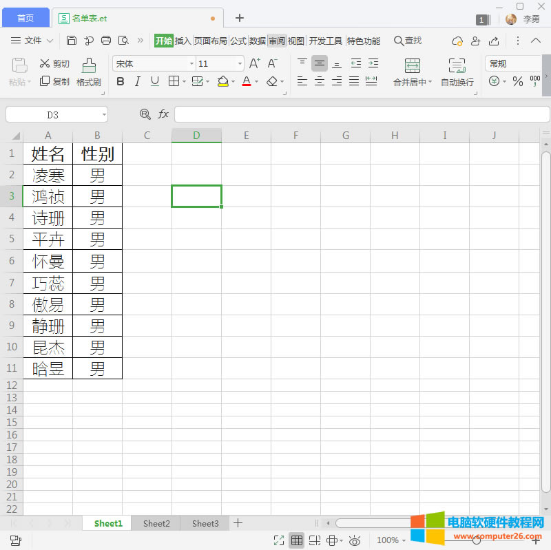 wps office