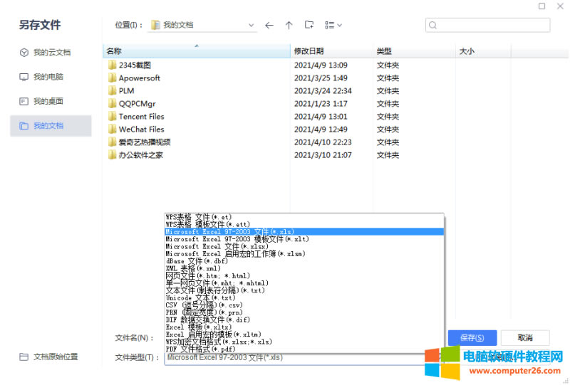 �ļ�����