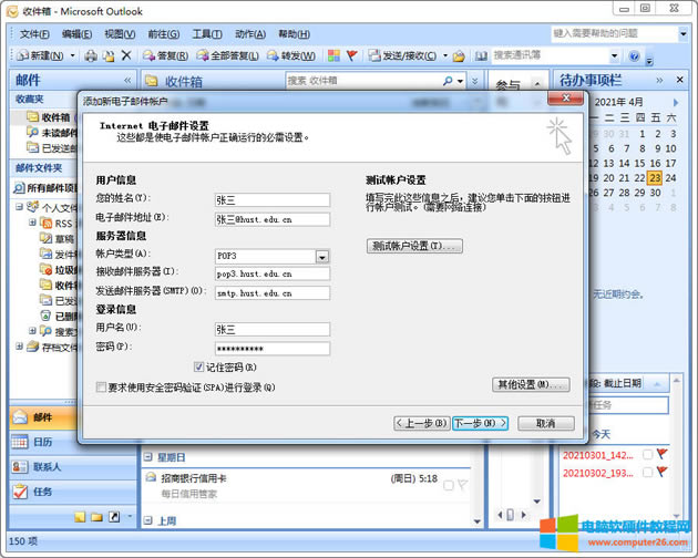 Outlook����]���O(sh��)��