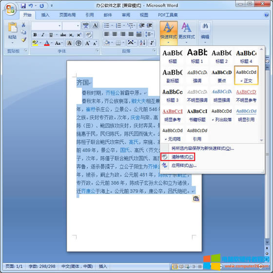 word���٘�ʽ����