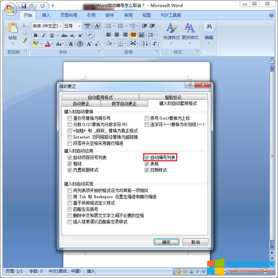Word�ԄӸ����O��