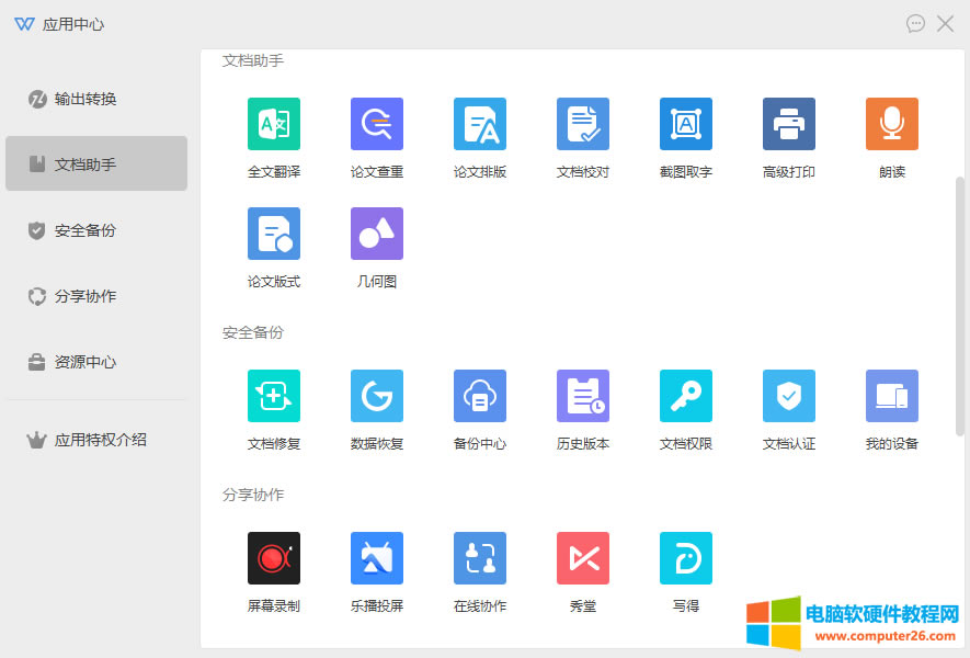 WPS��������