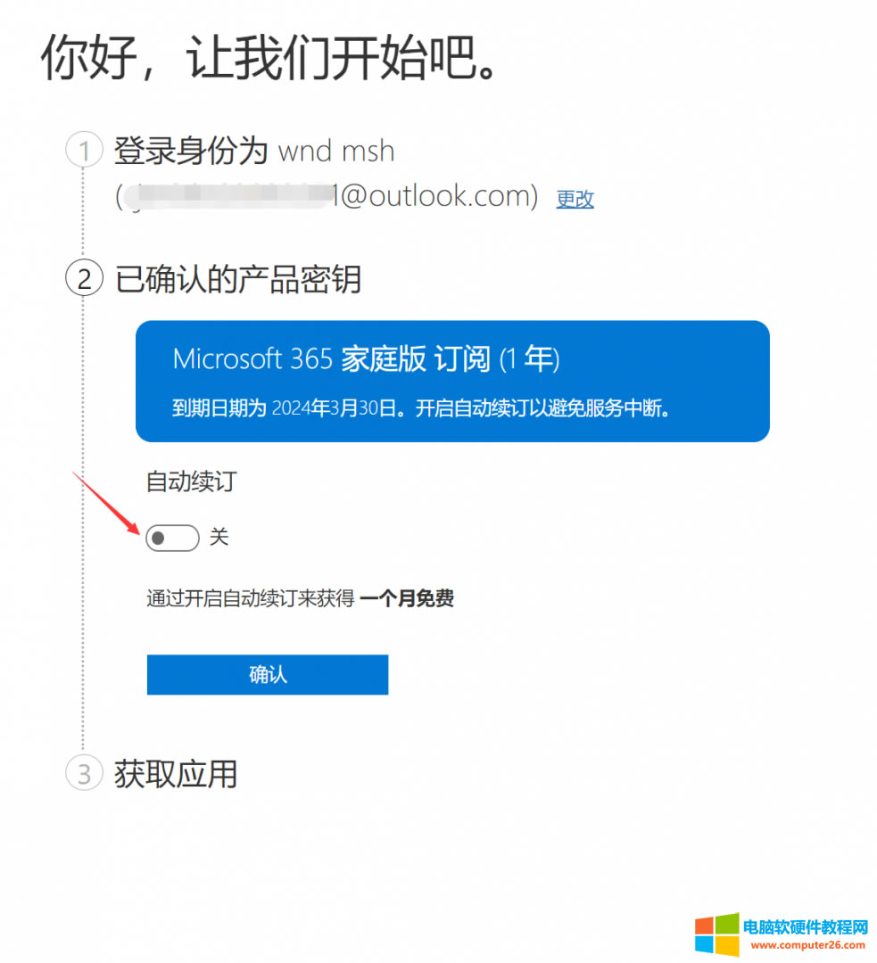 Microsoft365��ν������?(��office365��ͥ�����������b���Q�C�̳�)