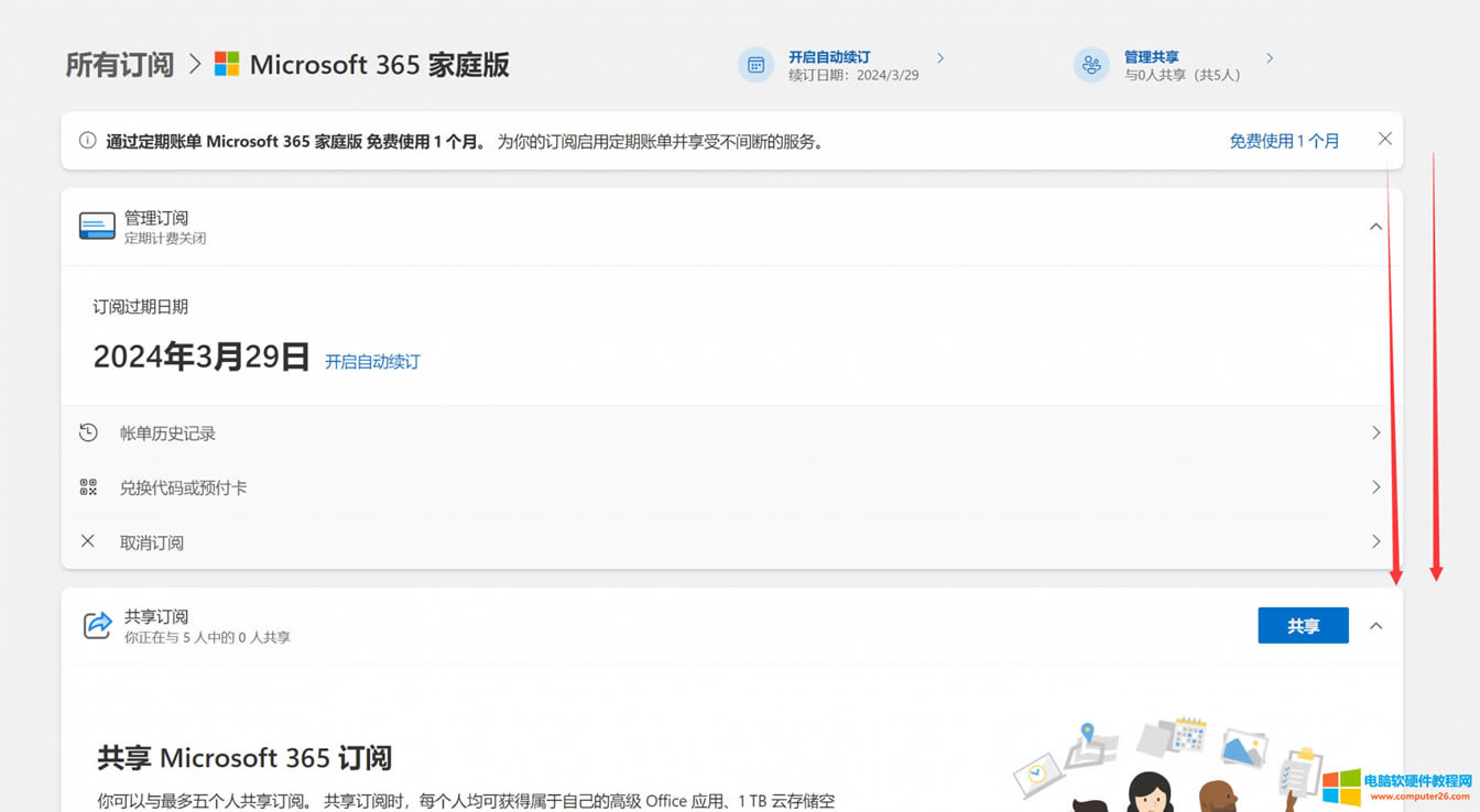 Microsoft365��ν������?(��office365��ͥ�����������b���Q�C�̳�)