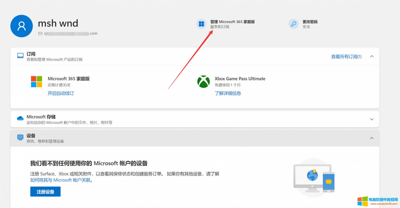 Microsoft365��ν������?(��office365��ͥ�����������b���Q�C�̳�)