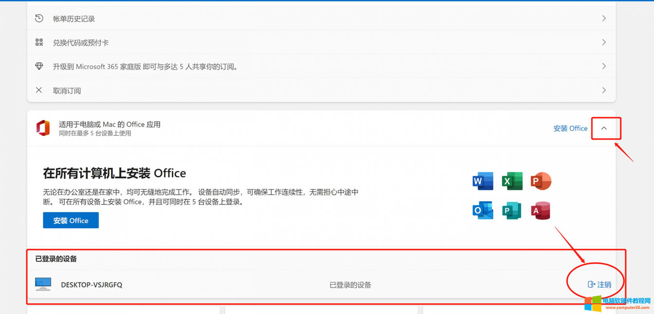 Microsoft365��ν������?(��office365��ͥ�����������b���Q�C�̳�)