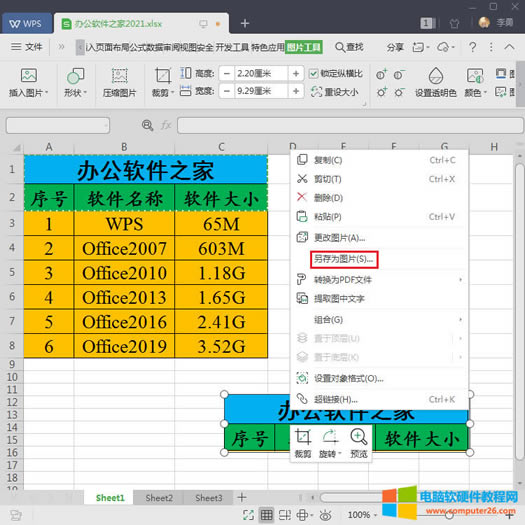 excel���������DƬ