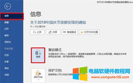 word����ģʽ