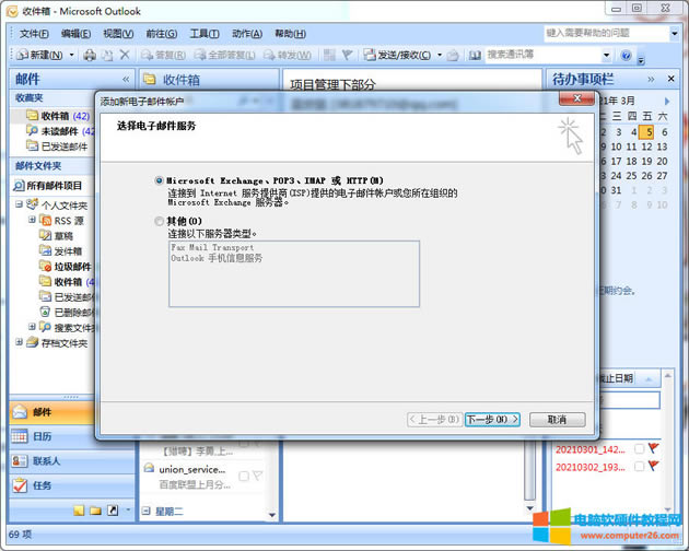 ��(f��)���]��outlook����O(sh��)��_��(f��)����W(xu��)�]������Outlook�͑��˲��E3