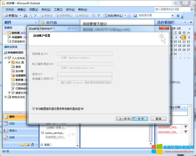��(f��)���]��outlook����O(sh��)��_��(f��)����W(xu��)�]������Outlook�͑��˲��E4