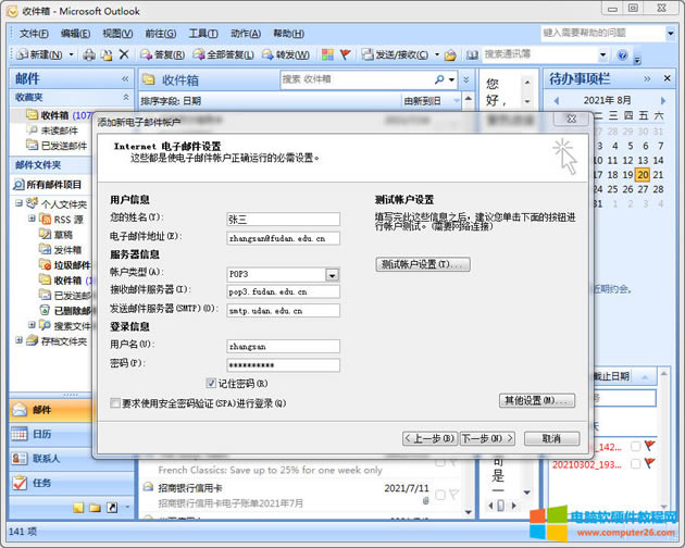 ��(f��)���]��outlook����O(sh��)��_��(f��)����W(xu��)�]������Outlook�͑��˲��E6