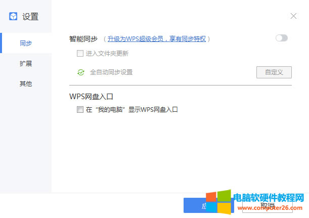 WPS�W(w��ng)�P����O(sh��)��