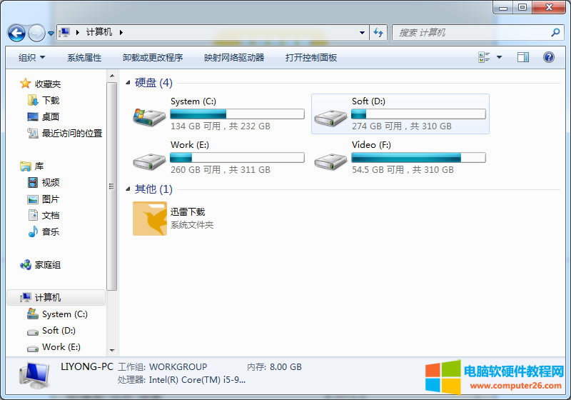 刪除WPS網(wǎng)盤圖標(biāo)