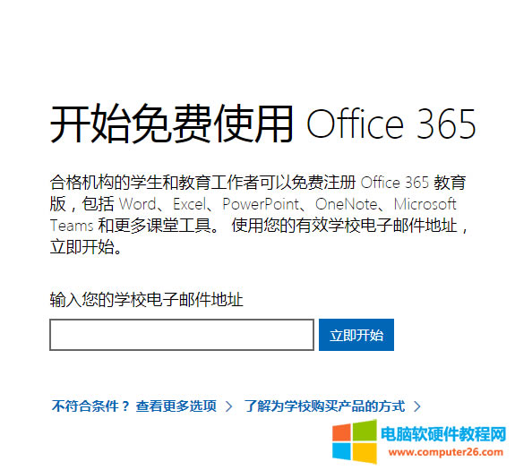 office365��������Ո(q��ng)���