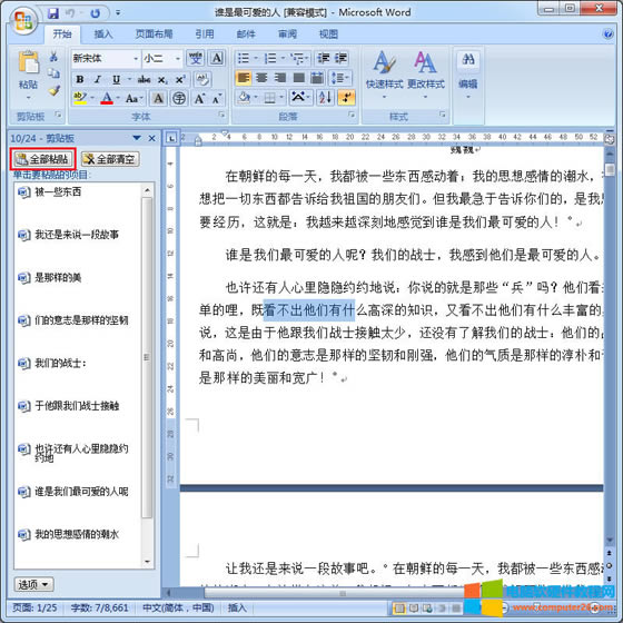 officeȫ��ճ�N