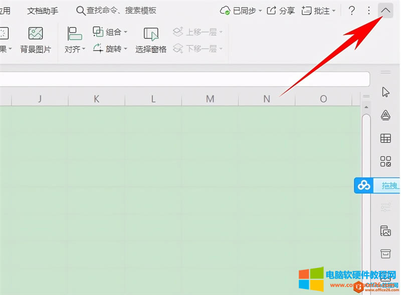 WPS���ߙ��@ʾ���܅^