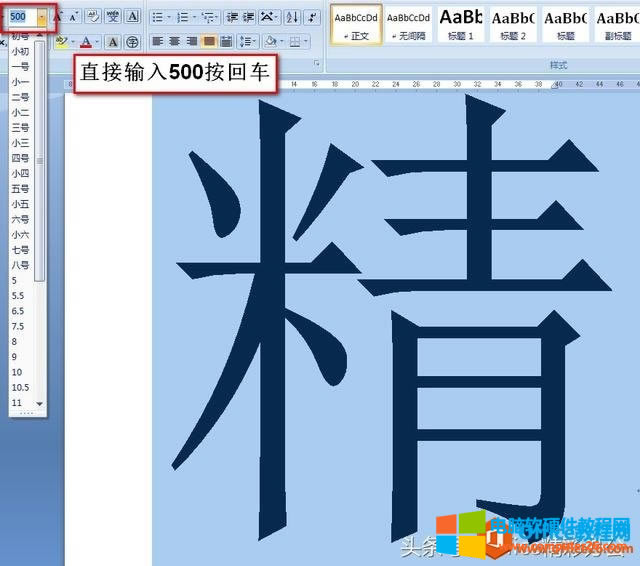 �o�޷Ŵ�Word���w