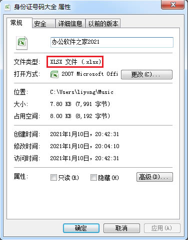Excel�Uչ����β鿴_��β鿴Excel�Uչ��