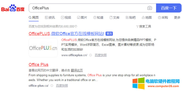 OfficePlusģ�����d�D��Ԕ���̳�1