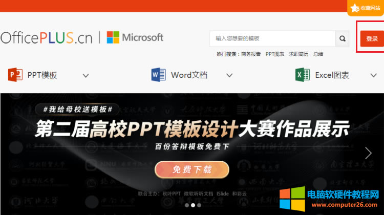 OfficePlusģ�����d�D��Ԕ���̳�2