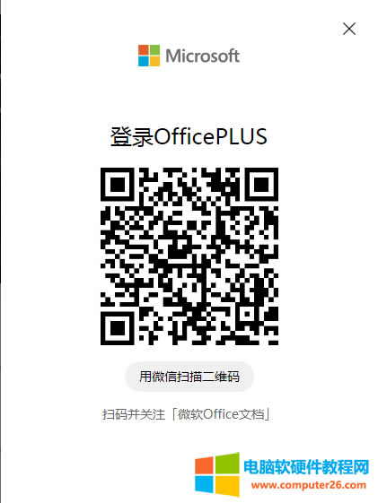 OfficePlusģ�����d�D��Ԕ���̳�3