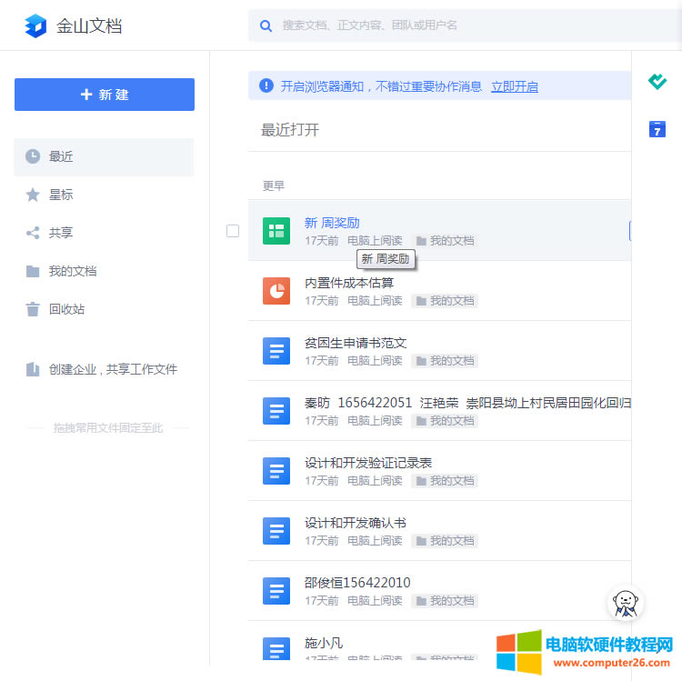 WPS�W(w��ng)�(y��)���ꑳɹ�