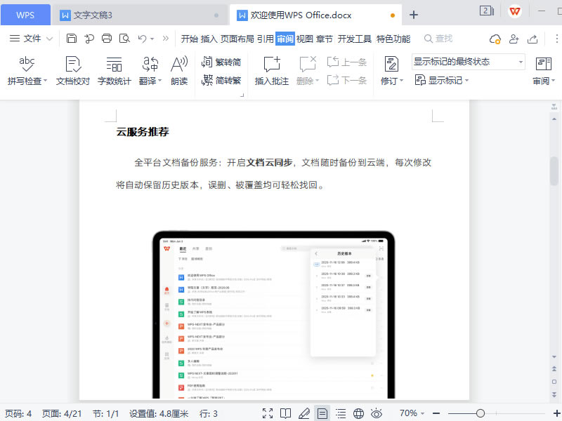 WPS如何一鍵導(dǎo)出所有圖片