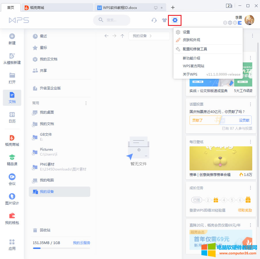 WPS�V����ô�P_WPS�P�]�V��1