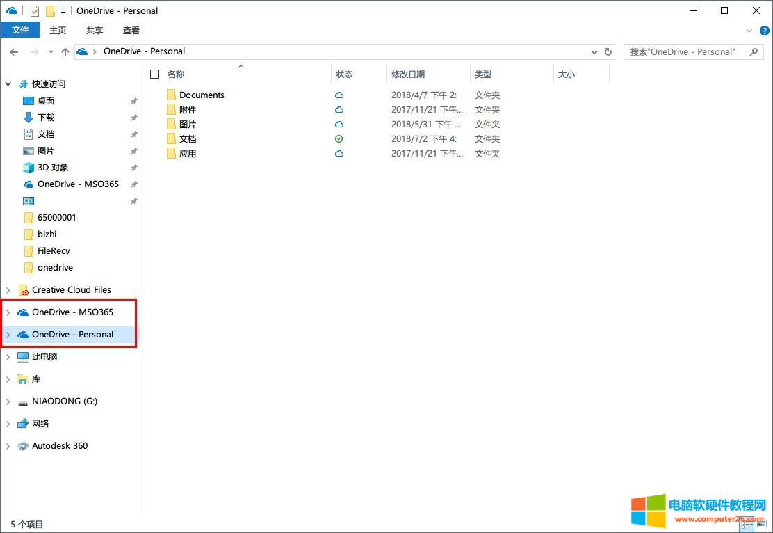 OneDrive��ʲô��_OneDriveʹ�ý̳�