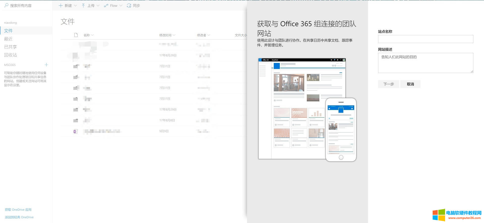 OneDrive��ʲô��_OneDriveʹ�ý̳�