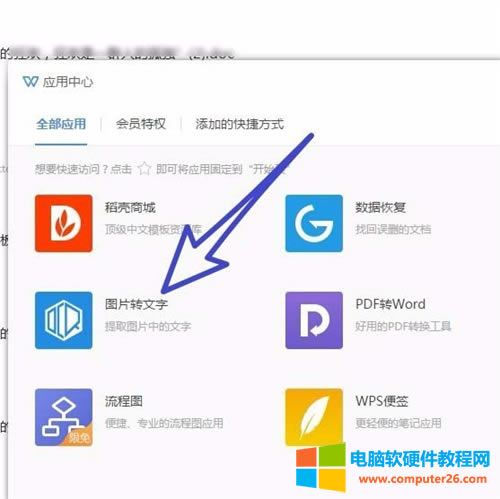 WPS��ô��ȡ�DƬ�е����֣�