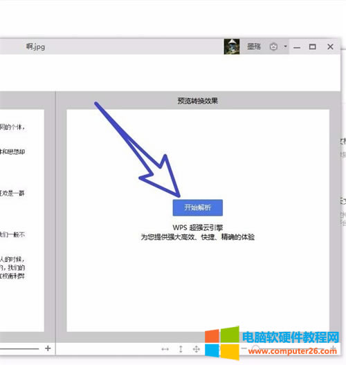 WPS��ô��ȡ�DƬ�е����֣�