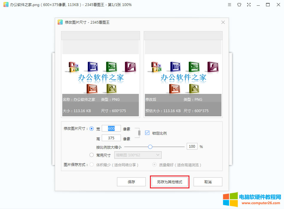 3PNG�DƬ��ô�D(zhu��n)�Q��JPG_PNG�DƬ�D(zhu��n)�Q��JPG�DƬ