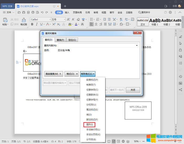 ����һ�������׌WPS���������ЈDƬһ�I����2
